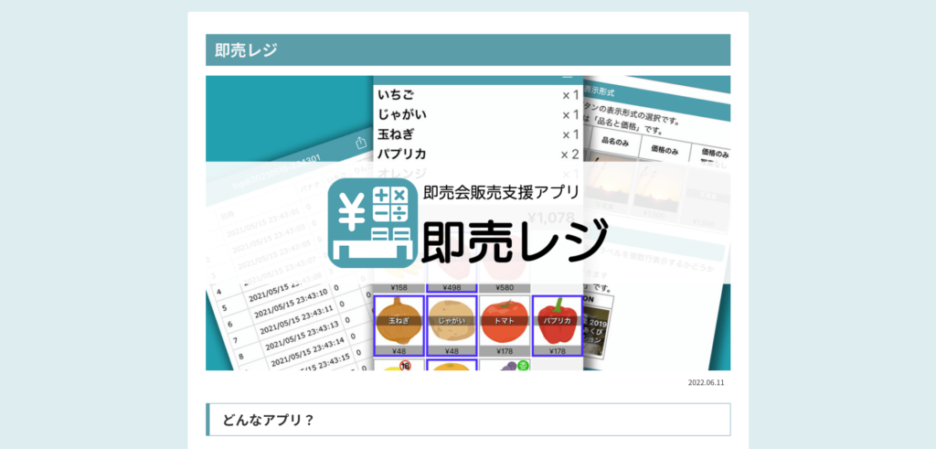 マルシェイベント出店にレジは必要？導入のメリット・デメリット、無料